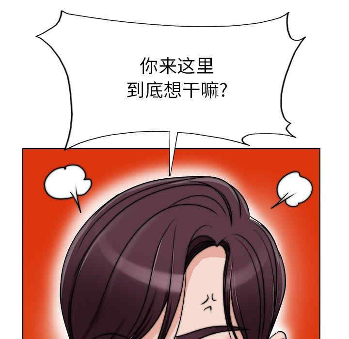 韩国漫画当真爱找上门来/不该爱上你韩漫_当真爱找上门来/不该爱上你-第36话在线免费阅读-韩国漫画-第96张图片
