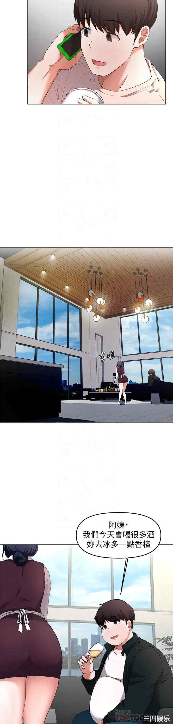 韩国漫画韩漫_废柴逃脱-第24话在线免费阅读-韩国漫画-第4张图片