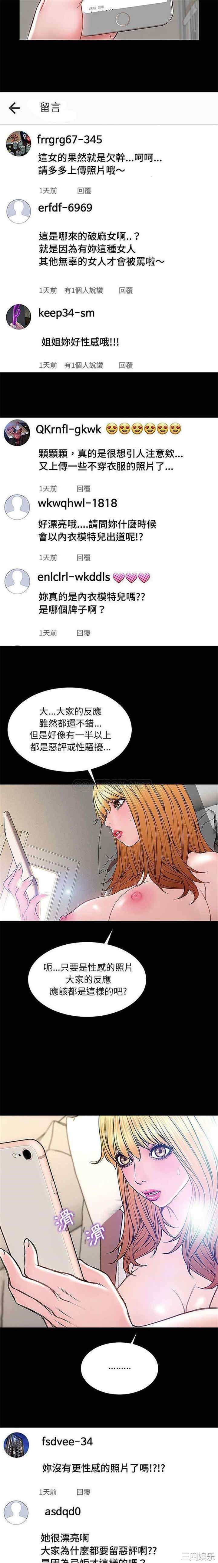 韩国漫画网红吴妍智韩漫_网红吴妍智-第10话在线免费阅读-韩国漫画-第8张图片