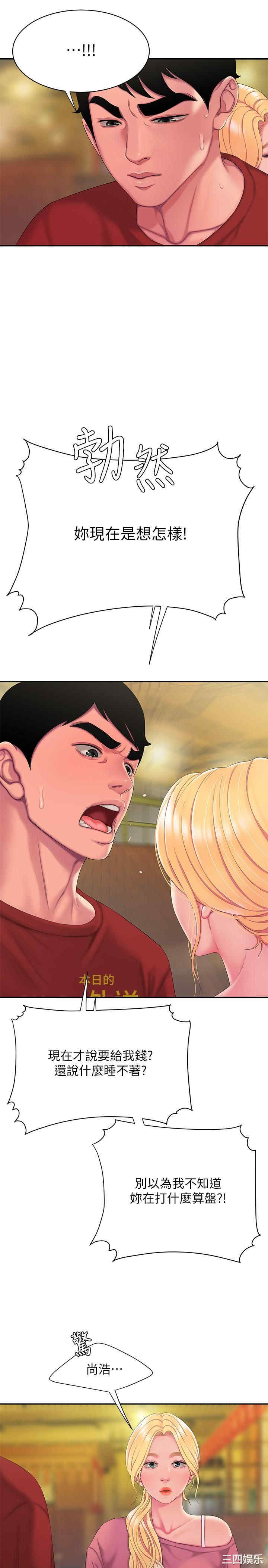 韩国漫画幸福外送员韩漫_幸福外送员-第44话在线免费阅读-韩国漫画-第15张图片
