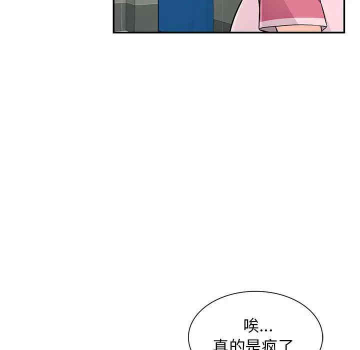 韩国漫画我的继母是寡妇韩漫_我的继母是寡妇-第52话在线免费阅读-韩国漫画-第67张图片