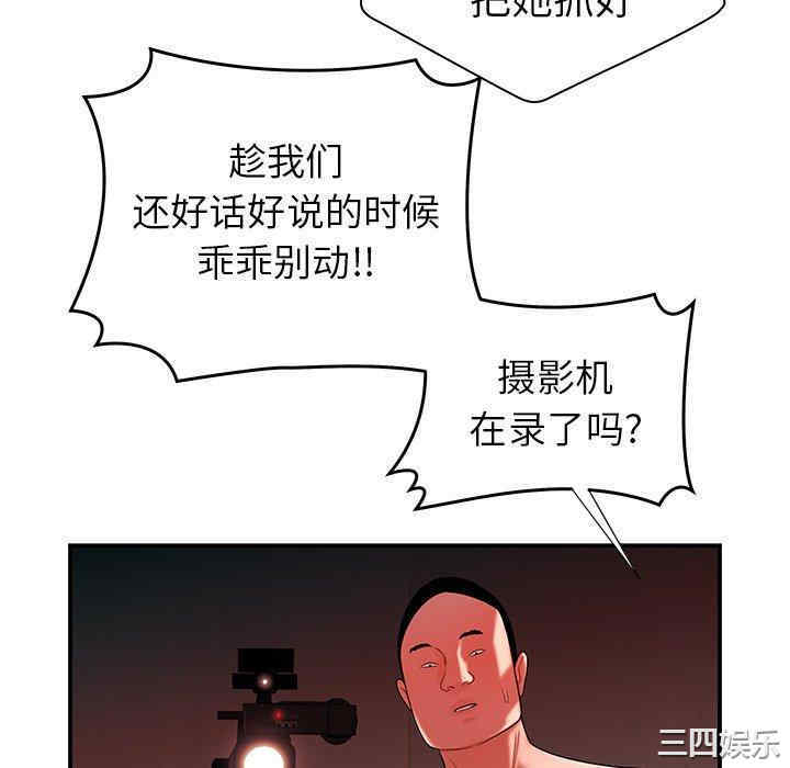 韩国漫画致命牢笼/绝命陷阱韩漫_致命牢笼/绝命陷阱-第38话在线免费阅读-韩国漫画-第28张图片