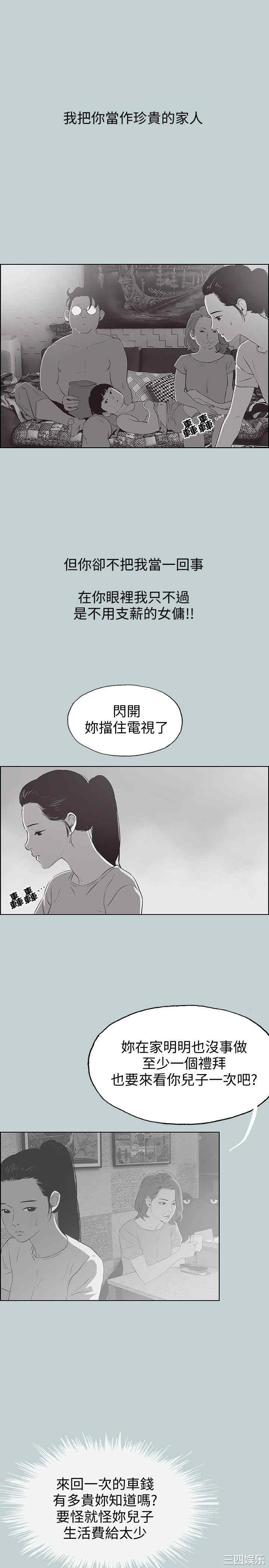 韩国漫画适合劈腿的好日子韩漫_适合劈腿的好日子-第97话在线免费阅读-韩国漫画-第19张图片