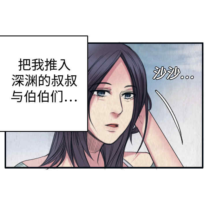 韩国漫画炼狱鬼岛韩漫_炼狱鬼岛-第2话在线免费阅读-韩国漫画-第41张图片