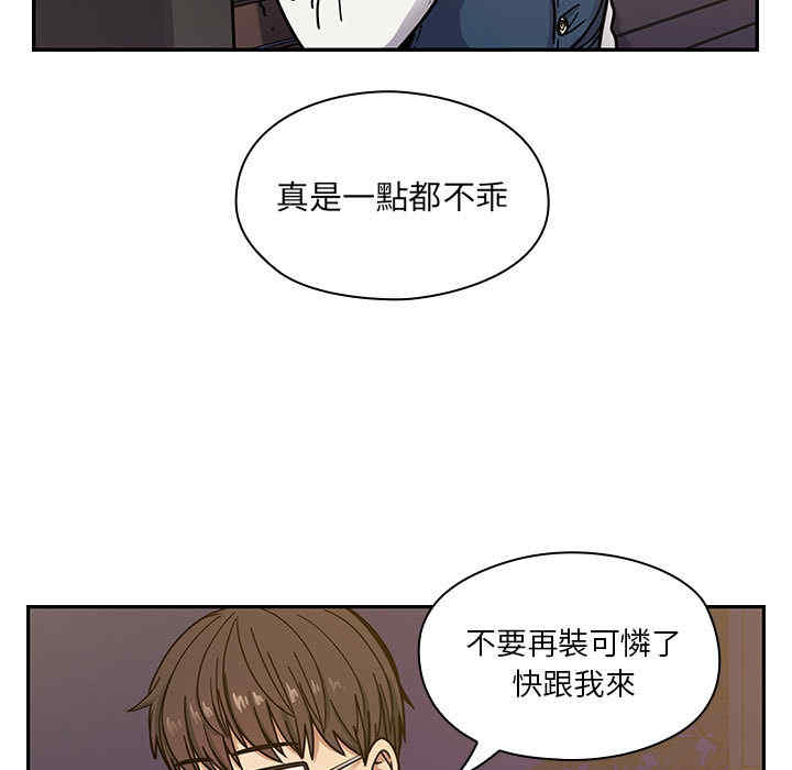 韩国漫画罪与罚韩漫_罪与罚-第10话在线免费阅读-韩国漫画-第131张图片