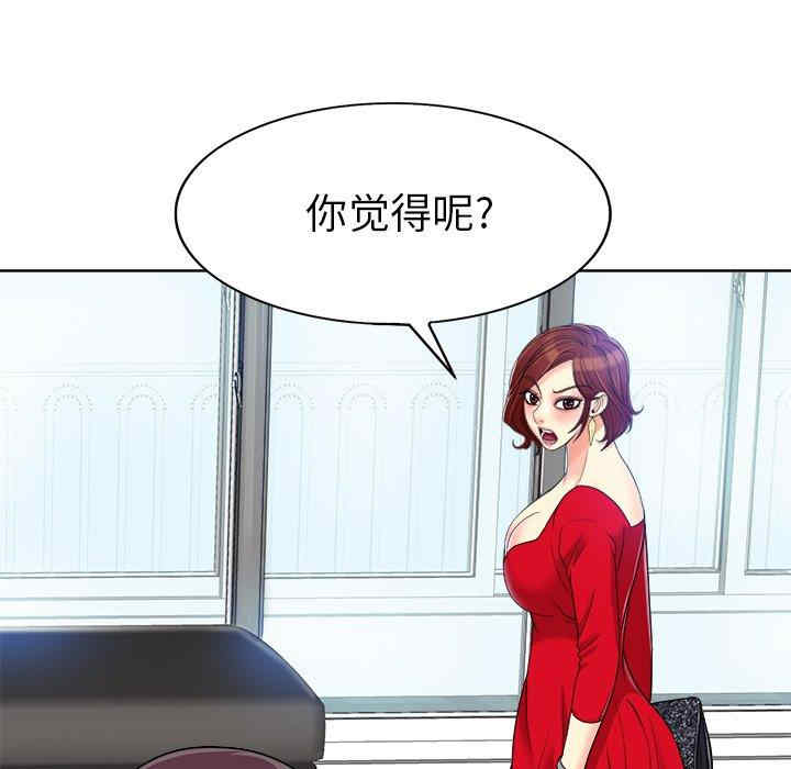 韩国漫画当真爱找上门来/不该爱上你韩漫_当真爱找上门来/不该爱上你-第36话在线免费阅读-韩国漫画-第98张图片
