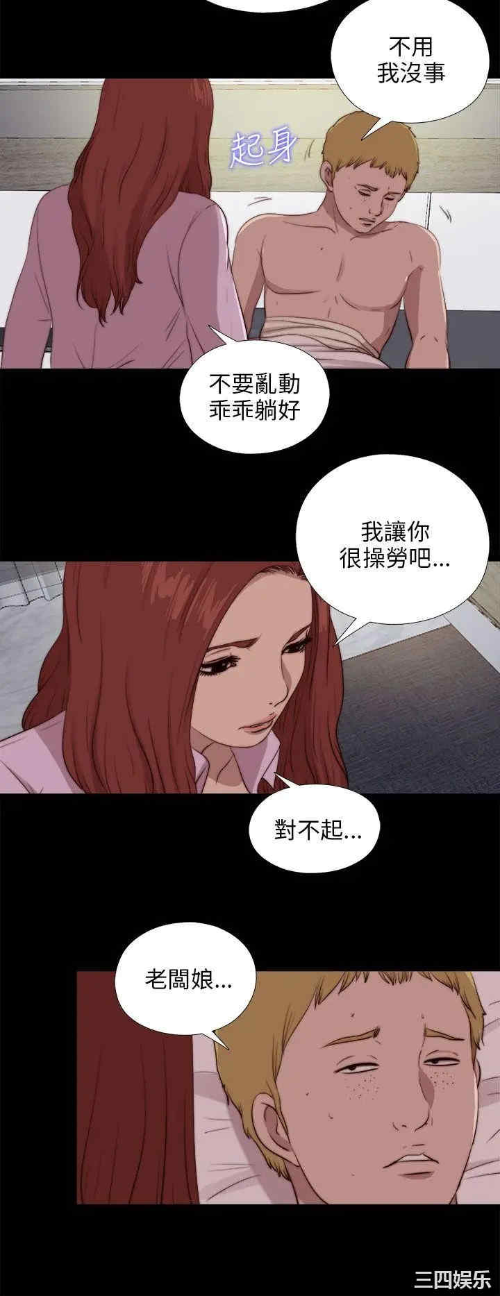 韩国漫画我的大叔韩漫_我的大叔-第90话在线免费阅读-韩国漫画-第16张图片