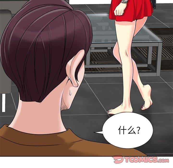 韩国漫画当真爱找上门来/不该爱上你韩漫_当真爱找上门来/不该爱上你-第36话在线免费阅读-韩国漫画-第99张图片