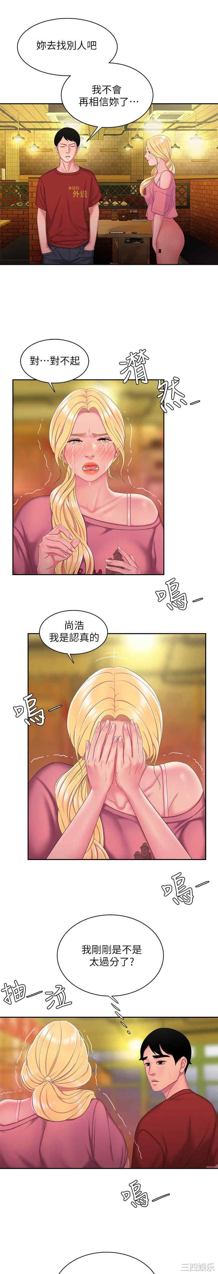 韩国漫画幸福外送员韩漫_幸福外送员-第44话在线免费阅读-韩国漫画-第17张图片