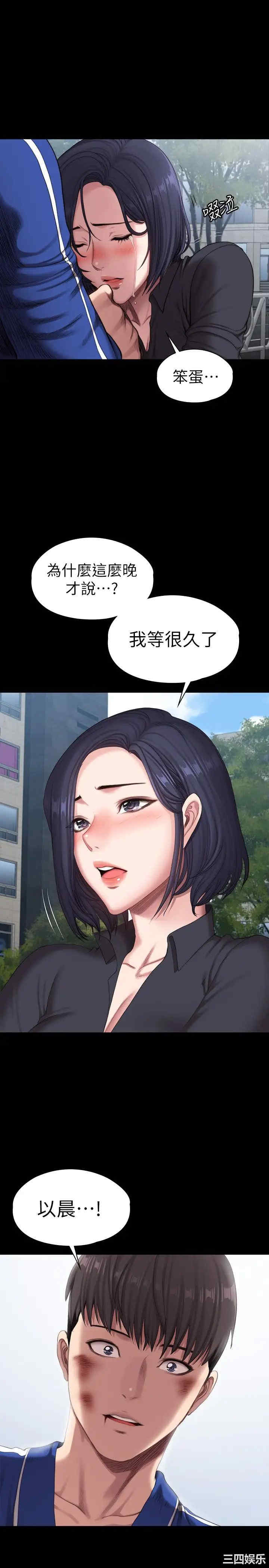 韩国漫画韩漫_健身教练-第104话在线免费阅读-韩国漫画-第25张图片