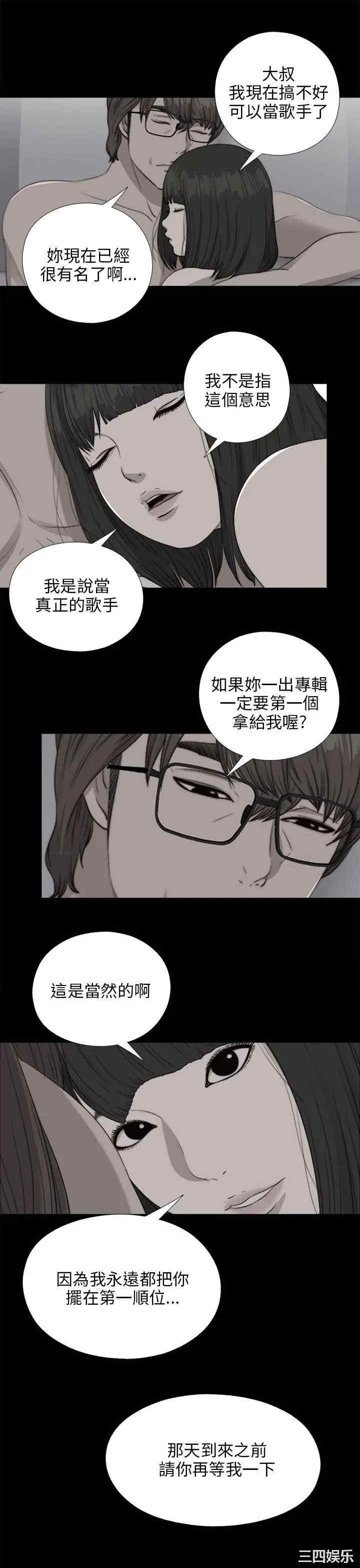 韩国漫画我的大叔韩漫_我的大叔-第90话在线免费阅读-韩国漫画-第19张图片