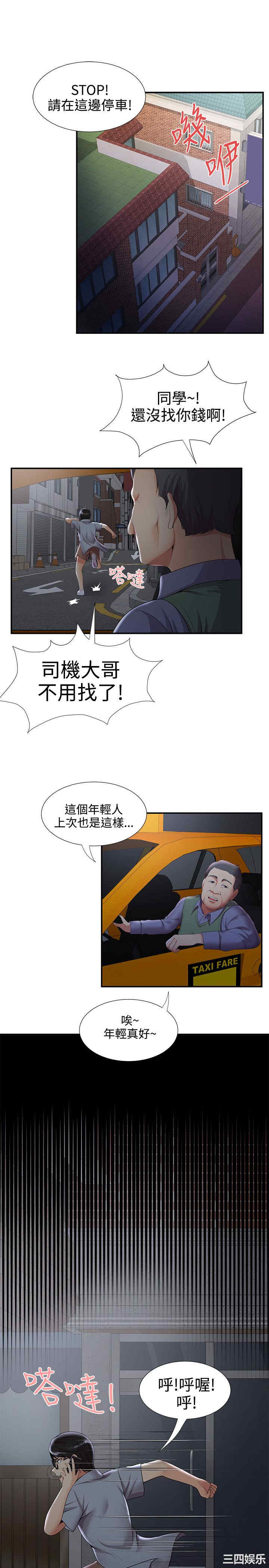 韩国漫画无法自拔的口红胶韩漫_无法自拔的口红胶-第36话在线免费阅读-韩国漫画-第15张图片