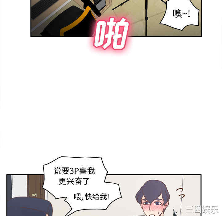 韩国漫画体感情趣用品韩漫_体感情趣用品-第37话在线免费阅读-韩国漫画-第16张图片