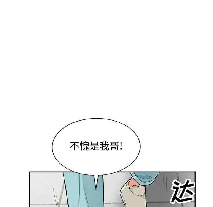 韩国漫画我的继母是寡妇韩漫_我的继母是寡妇-第52话在线免费阅读-韩国漫画-第73张图片