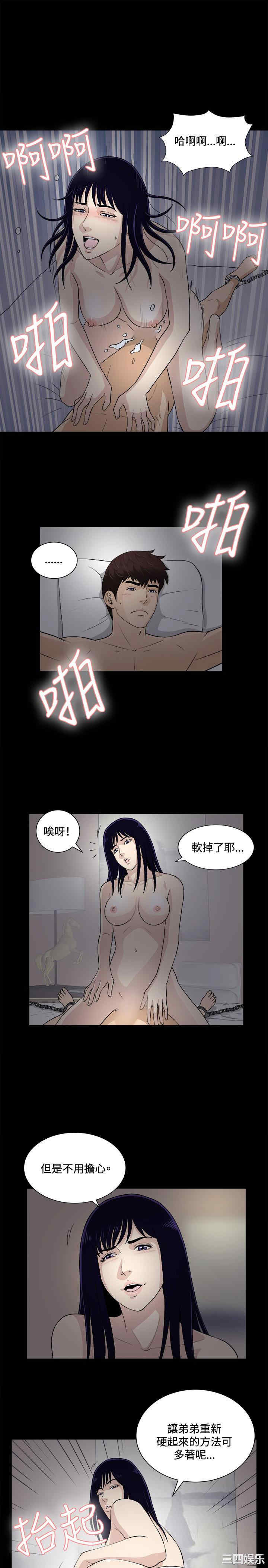 韩国漫画危险性游戏韩漫_危险性游戏-第19话在线免费阅读-韩国漫画-第13张图片