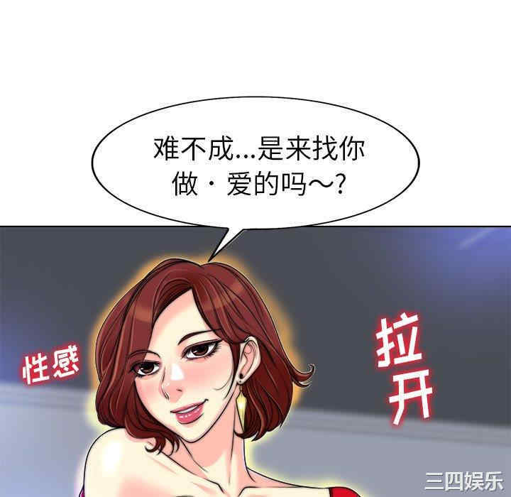 韩国漫画当真爱找上门来/不该爱上你韩漫_当真爱找上门来/不该爱上你-第36话在线免费阅读-韩国漫画-第100张图片