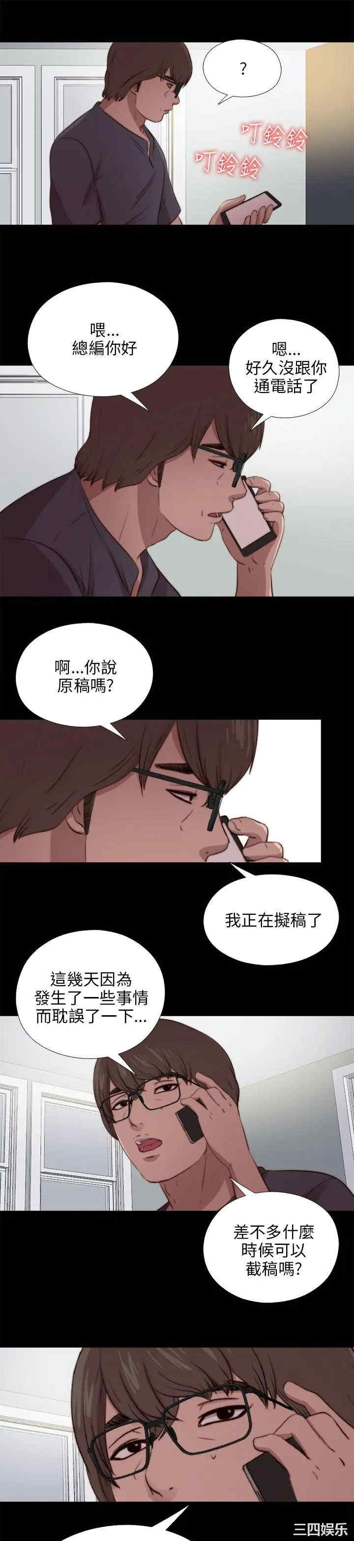 韩国漫画我的大叔韩漫_我的大叔-第90话在线免费阅读-韩国漫画-第21张图片