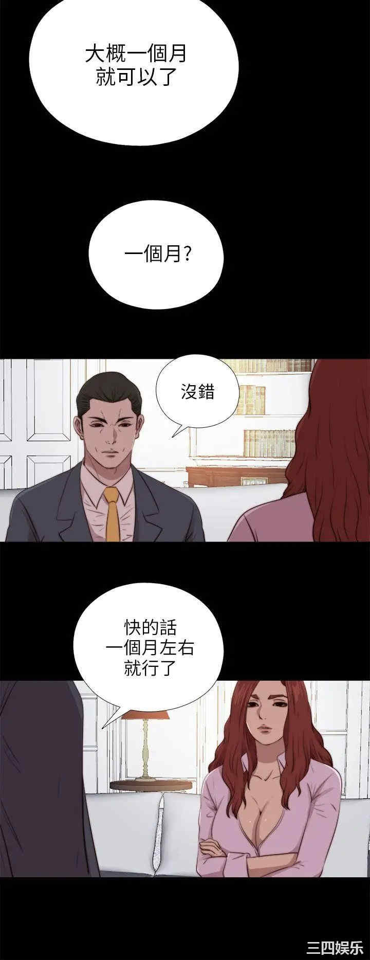 韩国漫画我的大叔韩漫_我的大叔-第90话在线免费阅读-韩国漫画-第22张图片