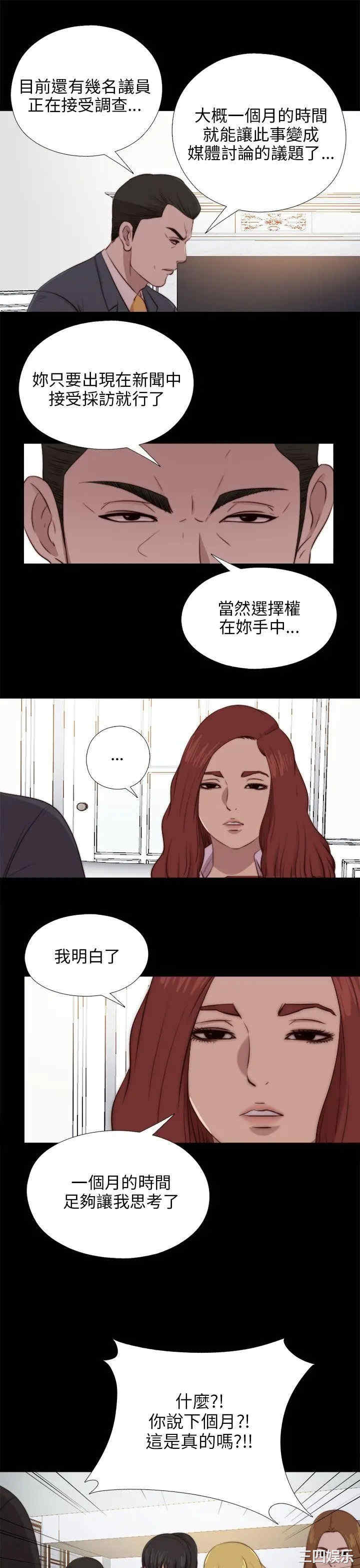 韩国漫画我的大叔韩漫_我的大叔-第90话在线免费阅读-韩国漫画-第23张图片