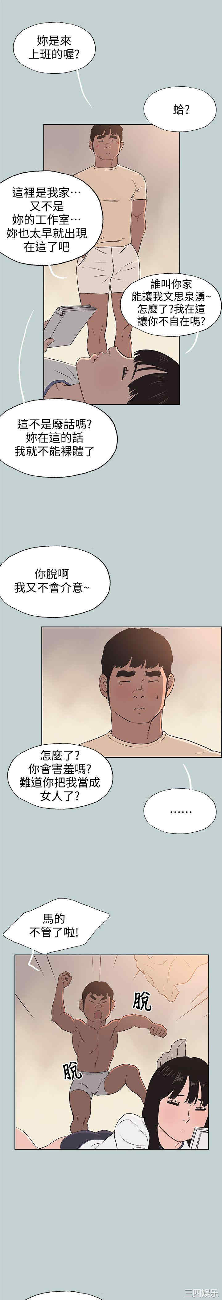 韩国漫画适合劈腿的好日子韩漫_适合劈腿的好日子-第97话在线免费阅读-韩国漫画-第23张图片