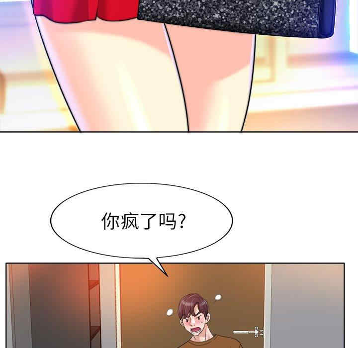 韩国漫画当真爱找上门来/不该爱上你韩漫_当真爱找上门来/不该爱上你-第36话在线免费阅读-韩国漫画-第102张图片