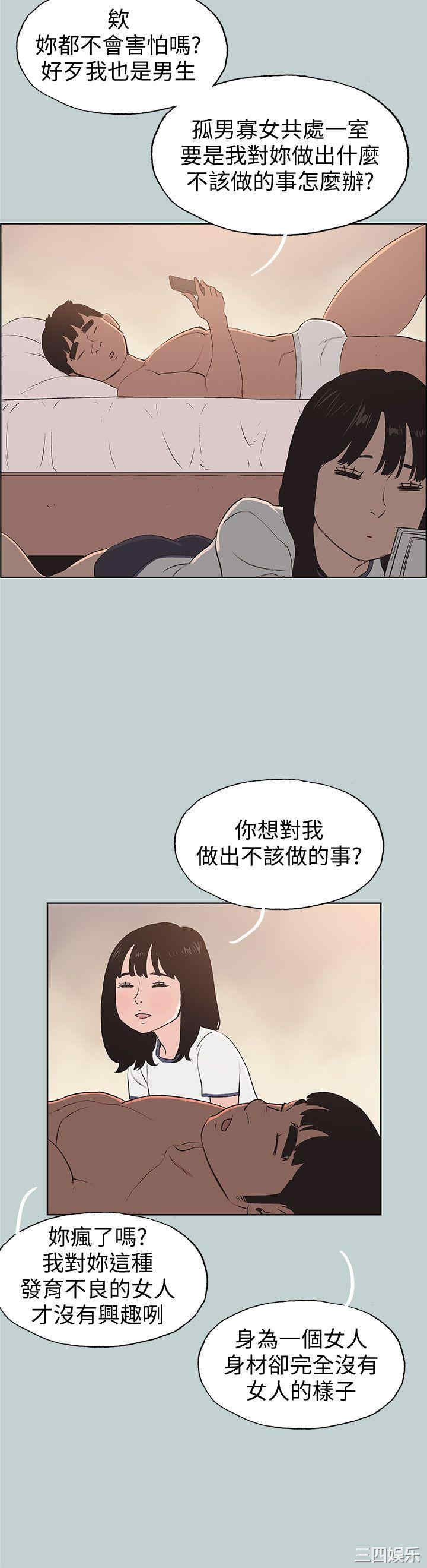 韩国漫画适合劈腿的好日子韩漫_适合劈腿的好日子-第97话在线免费阅读-韩国漫画-第24张图片