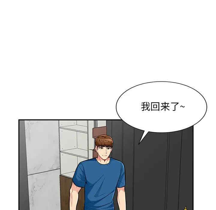 韩国漫画我的继母是寡妇韩漫_我的继母是寡妇-第52话在线免费阅读-韩国漫画-第78张图片