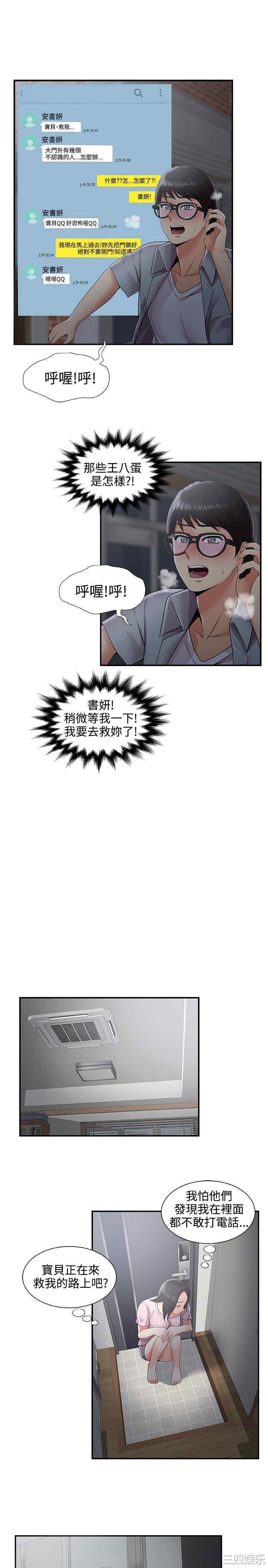 韩国漫画无法自拔的口红胶韩漫_无法自拔的口红胶-第36话在线免费阅读-韩国漫画-第17张图片