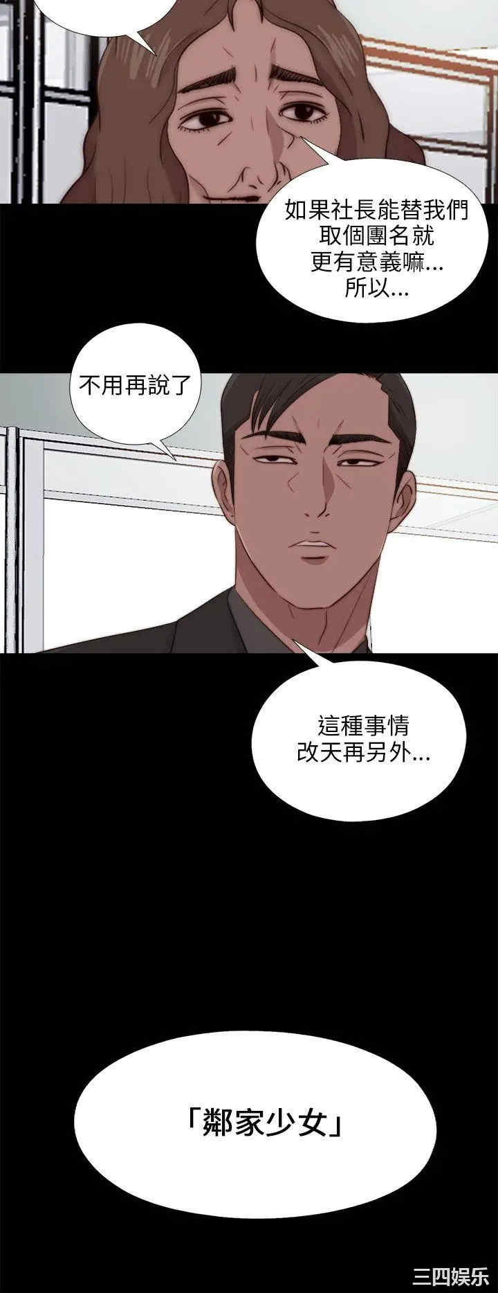 韩国漫画我的大叔韩漫_我的大叔-第90话在线免费阅读-韩国漫画-第26张图片