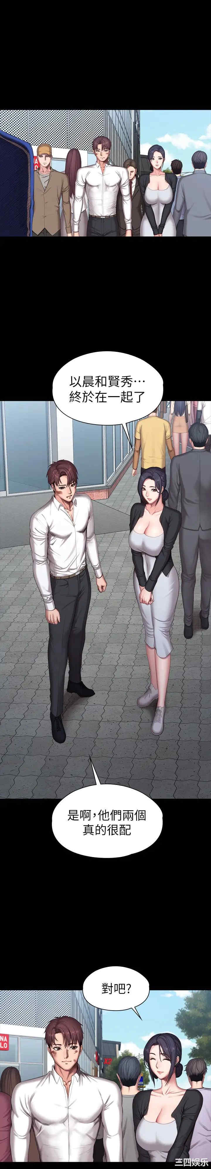 韩国漫画韩漫_健身教练-第104话在线免费阅读-韩国漫画-第27张图片