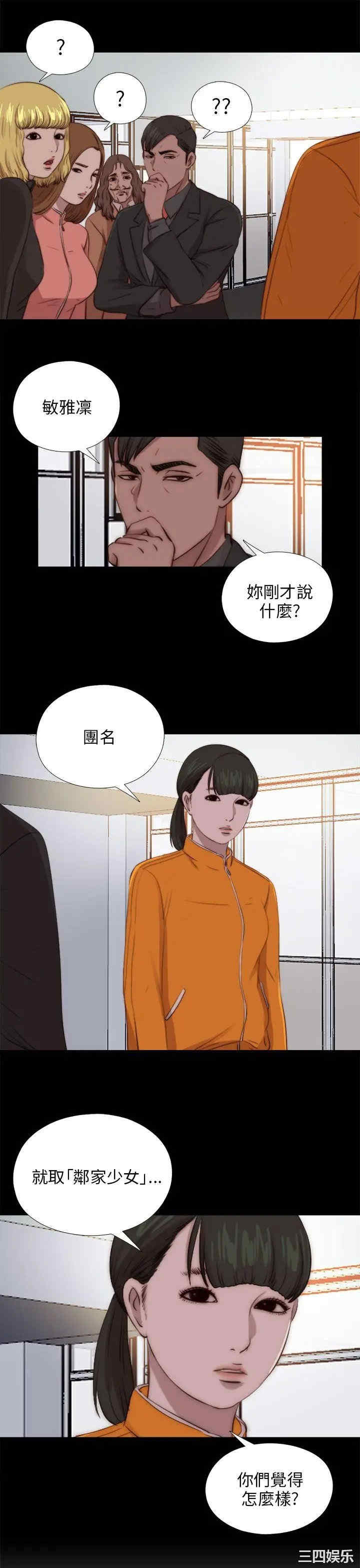 韩国漫画我的大叔韩漫_我的大叔-第90话在线免费阅读-韩国漫画-第27张图片