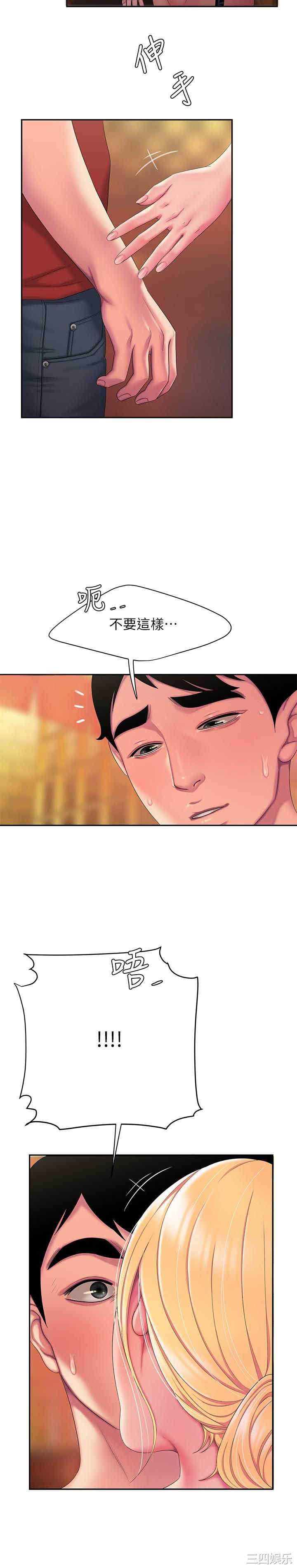 韩国漫画幸福外送员韩漫_幸福外送员-第44话在线免费阅读-韩国漫画-第21张图片