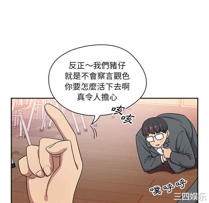 韩国漫画罪与罚韩漫_罪与罚-第一话在线免费阅读-韩国漫画-第16张图片