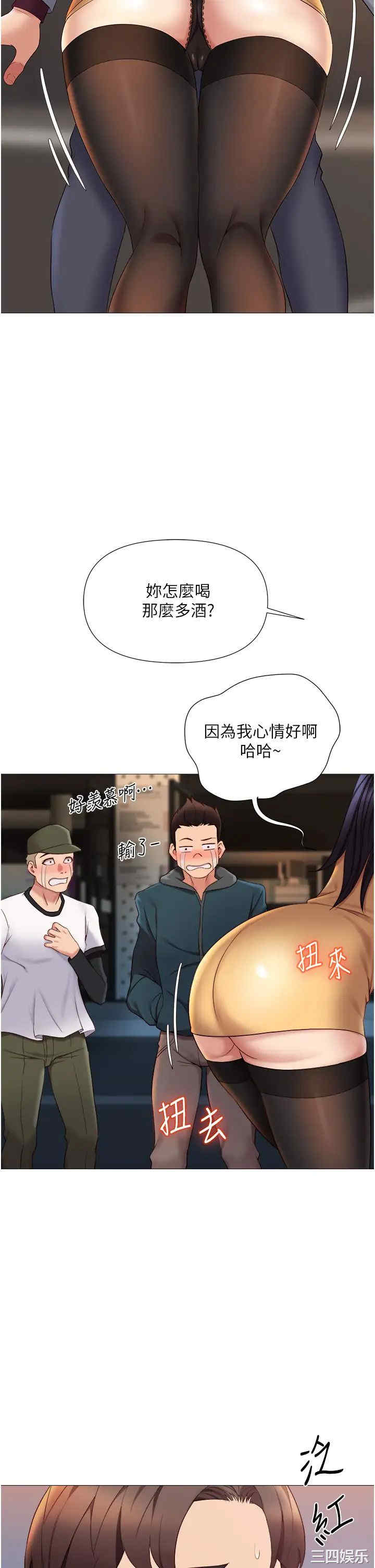 韩国漫画韩漫_女儿闺蜜都归ME-第17话在线免费阅读-韩国漫画-第12张图片