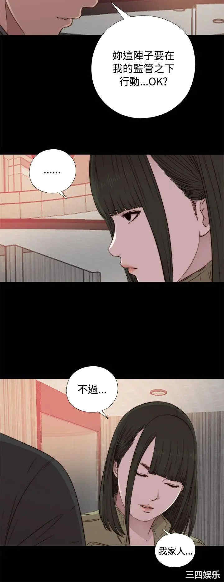 韩国漫画我的大叔韩漫_我的大叔-第41话在线免费阅读-韩国漫画-第4张图片