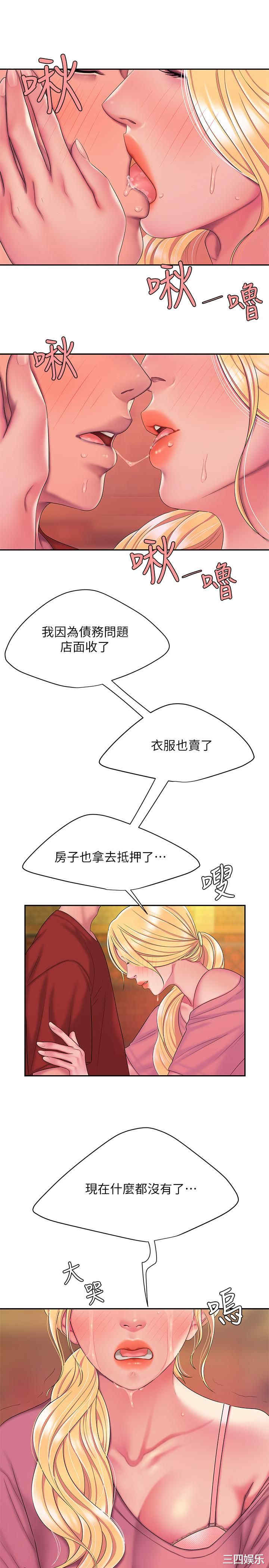 韩国漫画幸福外送员韩漫_幸福外送员-第44话在线免费阅读-韩国漫画-第22张图片