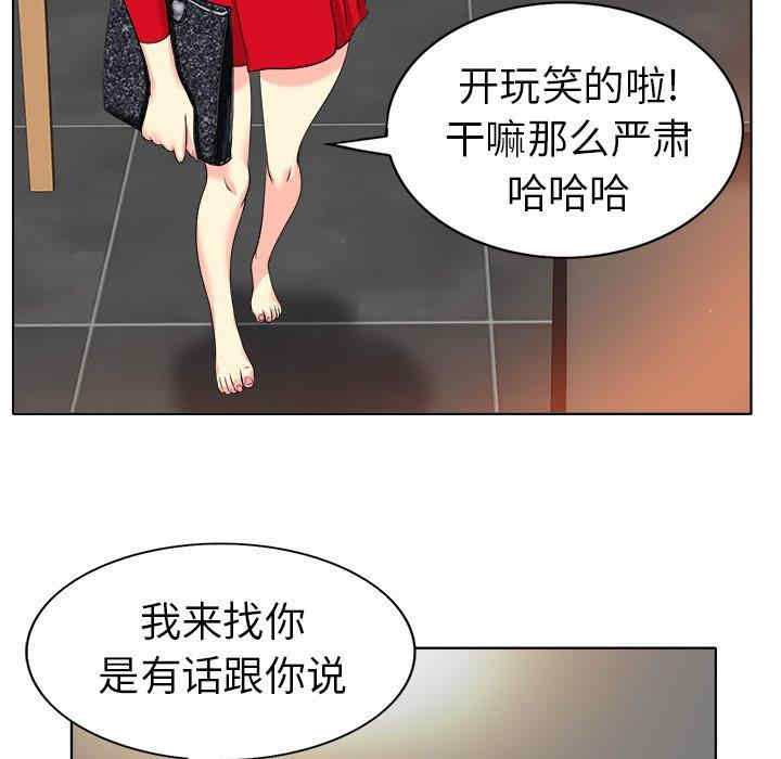 韩国漫画当真爱找上门来/不该爱上你韩漫_当真爱找上门来/不该爱上你-第36话在线免费阅读-韩国漫画-第104张图片