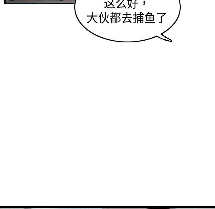 韩国漫画炼狱鬼岛韩漫_炼狱鬼岛-第2话在线免费阅读-韩国漫画-第51张图片