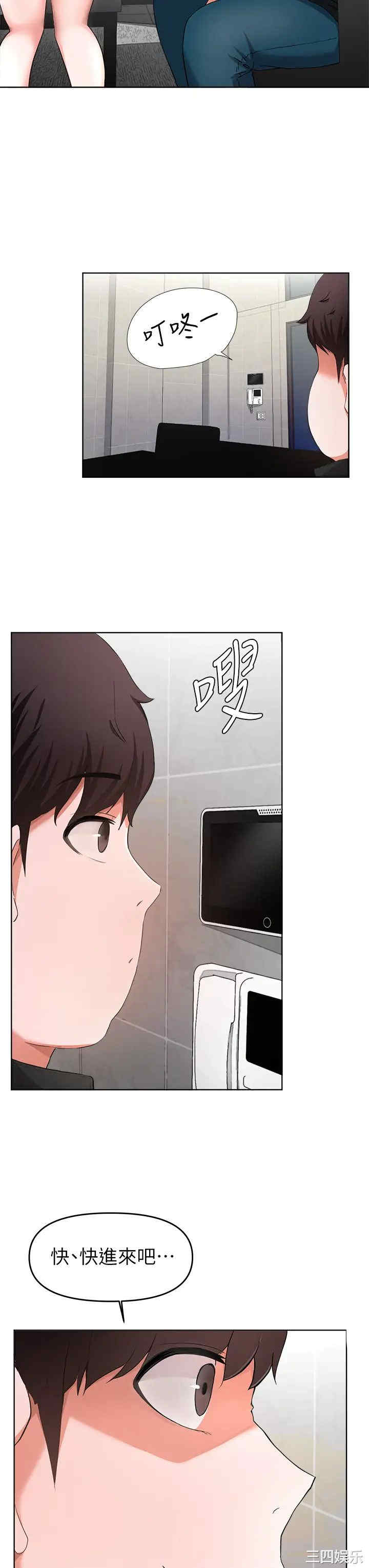 韩国漫画韩漫_废柴逃脱-第24话在线免费阅读-韩国漫画-第5张图片