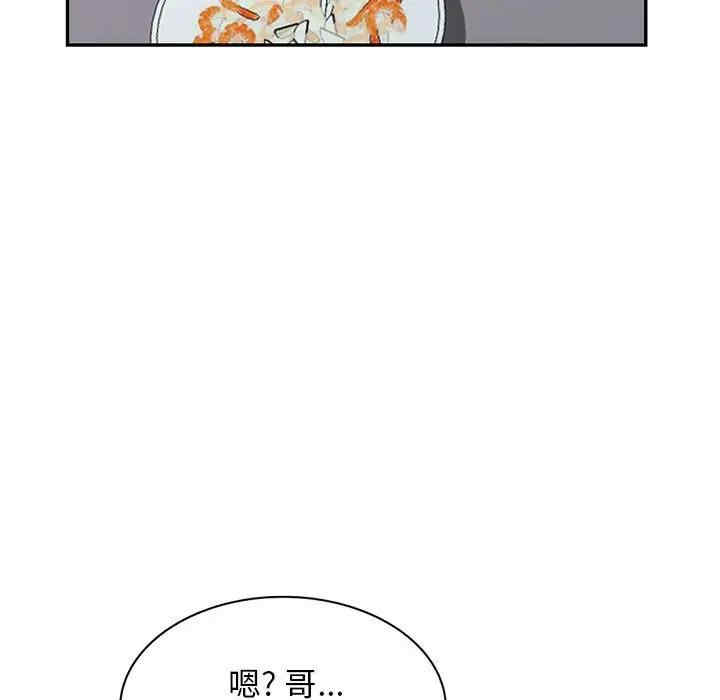 韩国漫画我的继母是寡妇韩漫_我的继母是寡妇-第52话在线免费阅读-韩国漫画-第83张图片