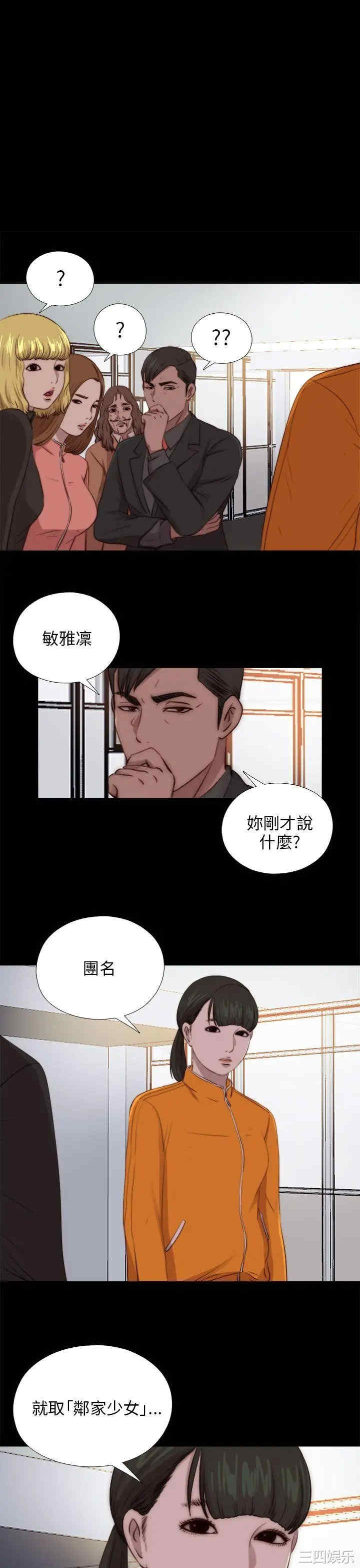 韩国漫画我的大叔韩漫_我的大叔-第91话在线免费阅读-韩国漫画-第1张图片