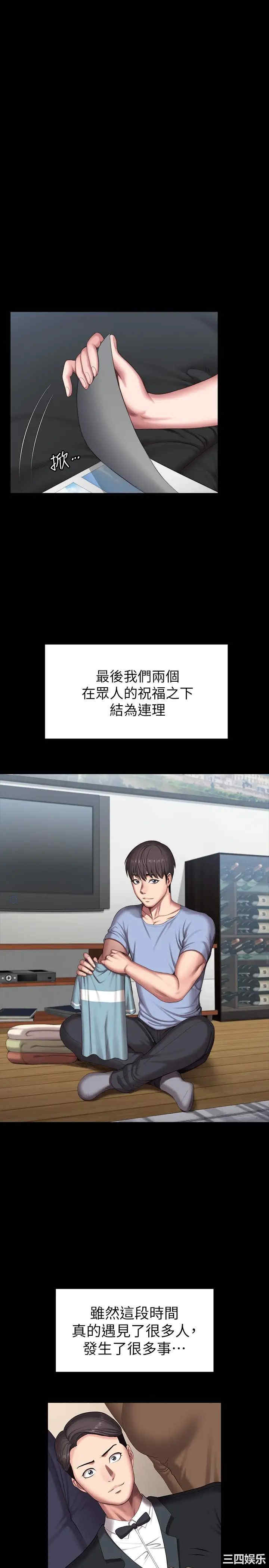 韩国漫画韩漫_健身教练-第104话在线免费阅读-韩国漫画-第29张图片