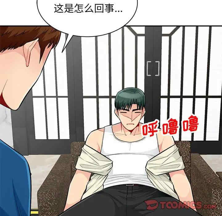 韩国漫画我的继母是寡妇韩漫_我的继母是寡妇-第52话在线免费阅读-韩国漫画-第84张图片