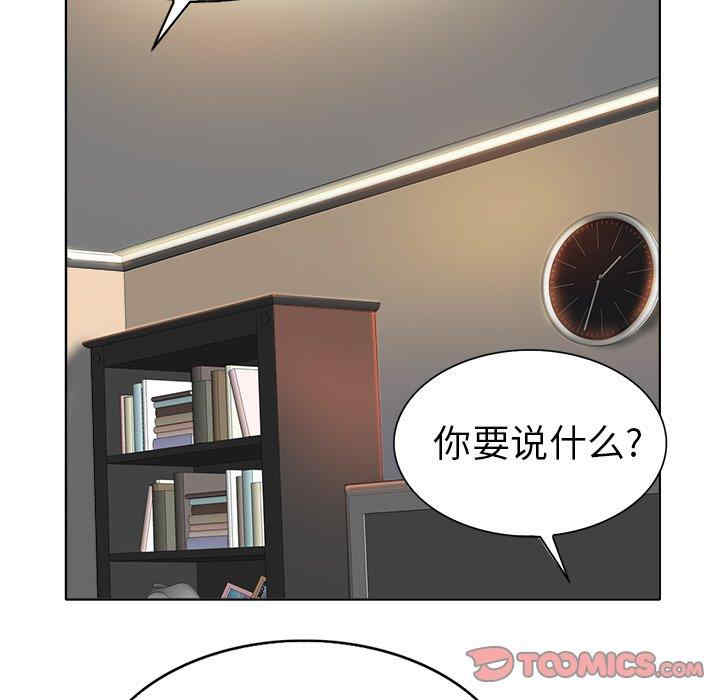 韩国漫画当真爱找上门来/不该爱上你韩漫_当真爱找上门来/不该爱上你-第36话在线免费阅读-韩国漫画-第105张图片