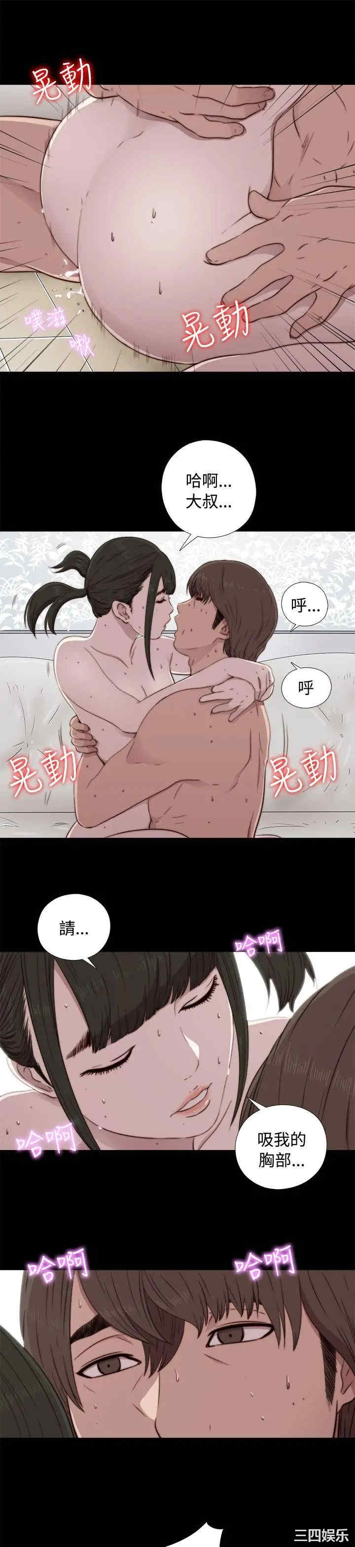 韩国漫画我的大叔韩漫_我的大叔-第41话在线免费阅读-韩国漫画-第9张图片