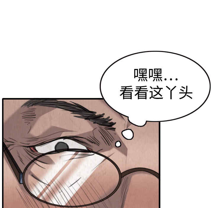 韩国漫画炼狱鬼岛韩漫_炼狱鬼岛-第2话在线免费阅读-韩国漫画-第53张图片