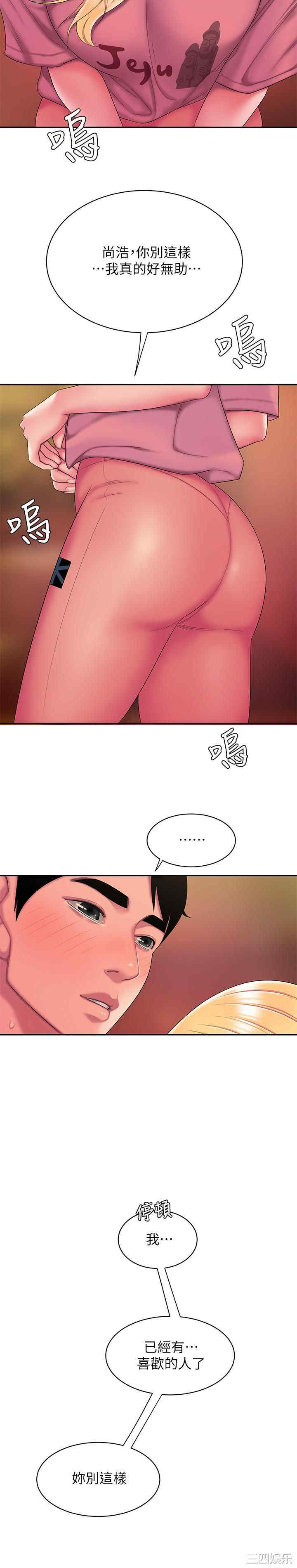 韩国漫画幸福外送员韩漫_幸福外送员-第44话在线免费阅读-韩国漫画-第23张图片