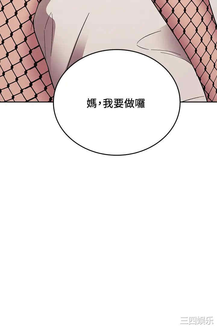 韩国漫画韩漫_朋友的妈妈-第46话在线免费阅读-韩国漫画-第3张图片