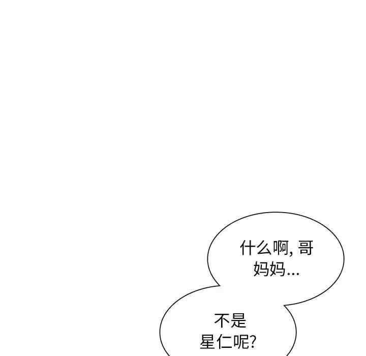 韩国漫画我的继母是寡妇韩漫_我的继母是寡妇-第52话在线免费阅读-韩国漫画-第86张图片