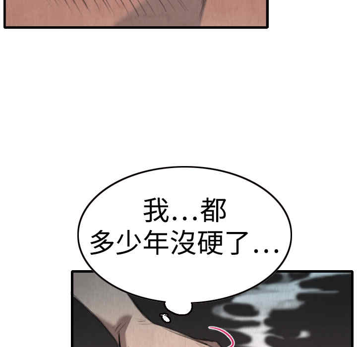 韩国漫画炼狱鬼岛韩漫_炼狱鬼岛-第2话在线免费阅读-韩国漫画-第54张图片